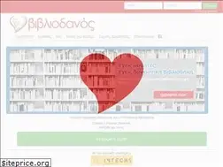 Sites similar to bibliodanos.gr