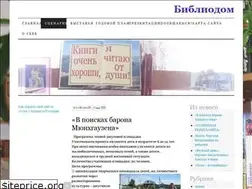 Sites similar to bibliodom.ru