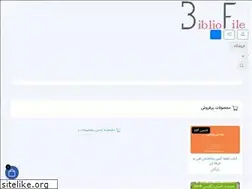 Sites similar to bibliofile.ir