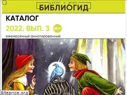 Sites similar to bibliogid.ru