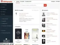 Sites similar to bibliography.gr