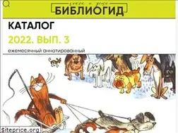 Sites similar to biblioguide.ru