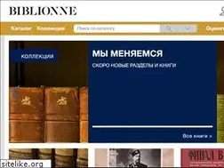 Sites similar to biblionne.ru