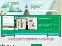 Sites similar to bibliopskov.ru