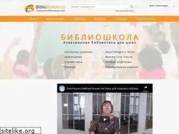 Sites similar to biblioschool.ru