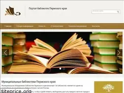 Sites similar to biblioteka-perm.ru