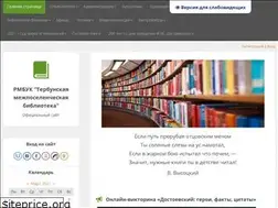 Sites similar to biblioteka48.ru