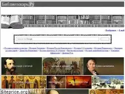 Sites similar to bibliotekar.ru