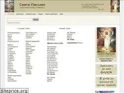 Sites similar to bibliya.in.ua