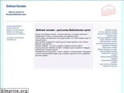 Sites similar to bibliyaonline.ru