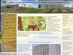 Sites similar to bibrka-school.org.ua