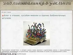 Sites similar to bibydel.ru