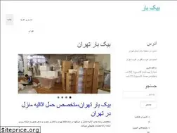 Sites similar to bicbar.com