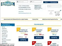 Sites similar to biceps-ua.com