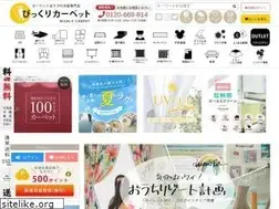 Sites similar to bicklycarpet.co.jp