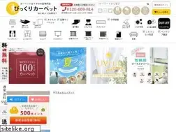Sites similar to bicklycarpet.com