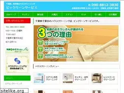 Sites similar to biclean.info