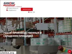 Sites similar to bicom.ru