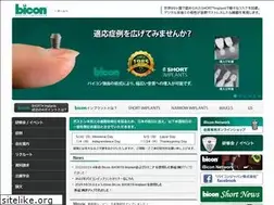 Sites similar to bicon.co.jp