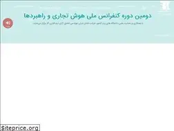 Sites similar to biconf.ir