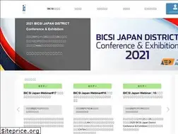 Sites similar to bicsi-japan.org