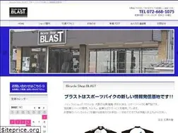 Sites similar to bicycle-blast.com