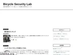 Sites similar to bicycle-security-lab.com