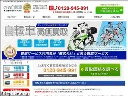 Sites similar to bicycle-takakuureru.com