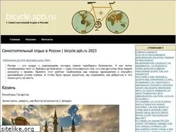 Sites similar to bicycle.spb.ru
