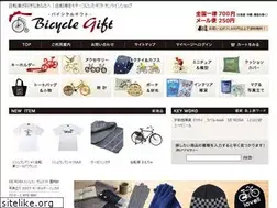 Sites similar to bicyclegift.co.jp