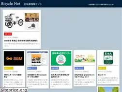 Sites similar to bicyclenet.jp
