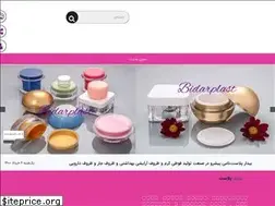 Sites similar to bidarplast.ir