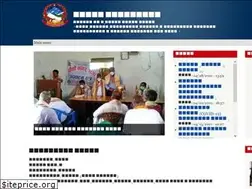Sites similar to bidehamun.gov.np