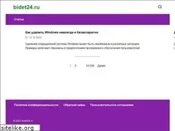 Sites similar to bidet24.ru