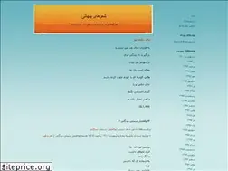 Sites similar to bidgoly1356.blogfa.com