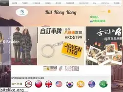 Sites similar to bidhongkong.com