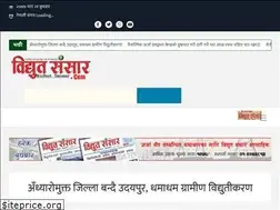 Sites similar to bidhutsansar.com