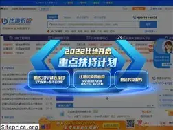 Sites similar to bidizhaobiao.com