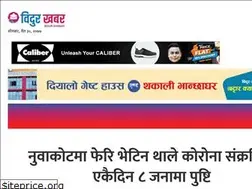 Sites similar to bidurkhabar.com