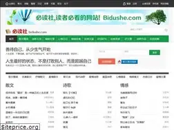 Sites similar to bidushe.com