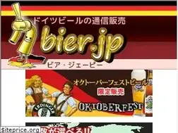 Sites similar to bier.jp
