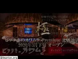 Sites similar to bifteck.co.jp