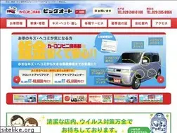 Sites similar to big-auto.jp