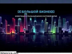 Sites similar to big-biz.ru