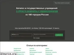Sites similar to big-book-med.ru