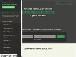 Sites similar to big-book-relax.ru