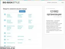 Sites similar to big-book-style.ru
