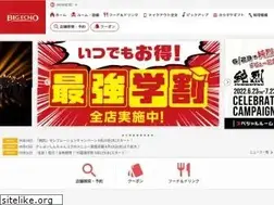 Sites similar to big-echo.jp