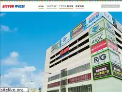 Sites similar to big-fun.jp