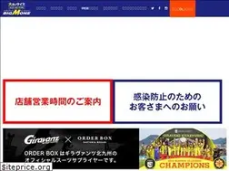 Sites similar to big-m-one.jp